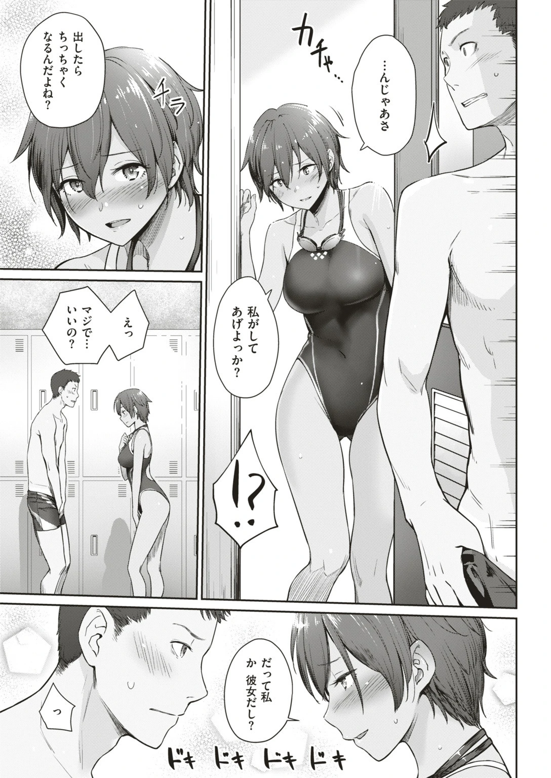 COMIC快楽天ビースト 2019年07月号ページ21
