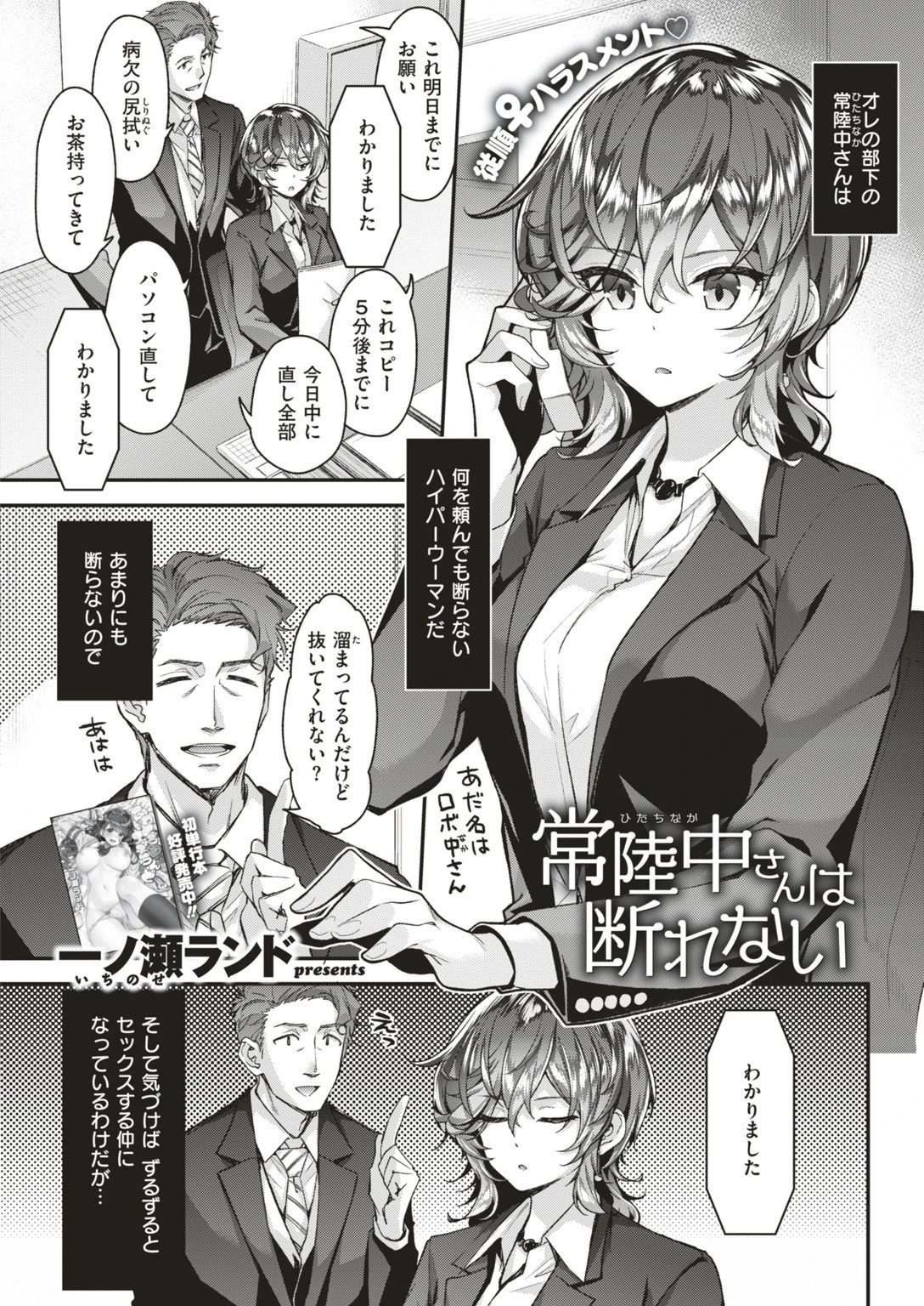 COMIC快楽天ビースト 2019年07月号ページ23