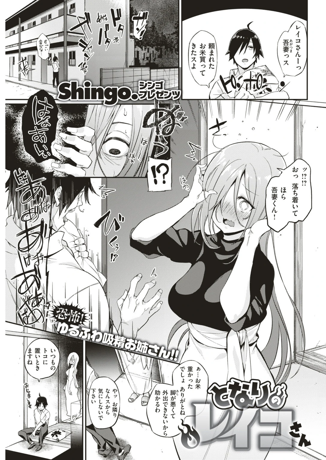 COMIC快楽天ビースト 2019年07月号ページ29