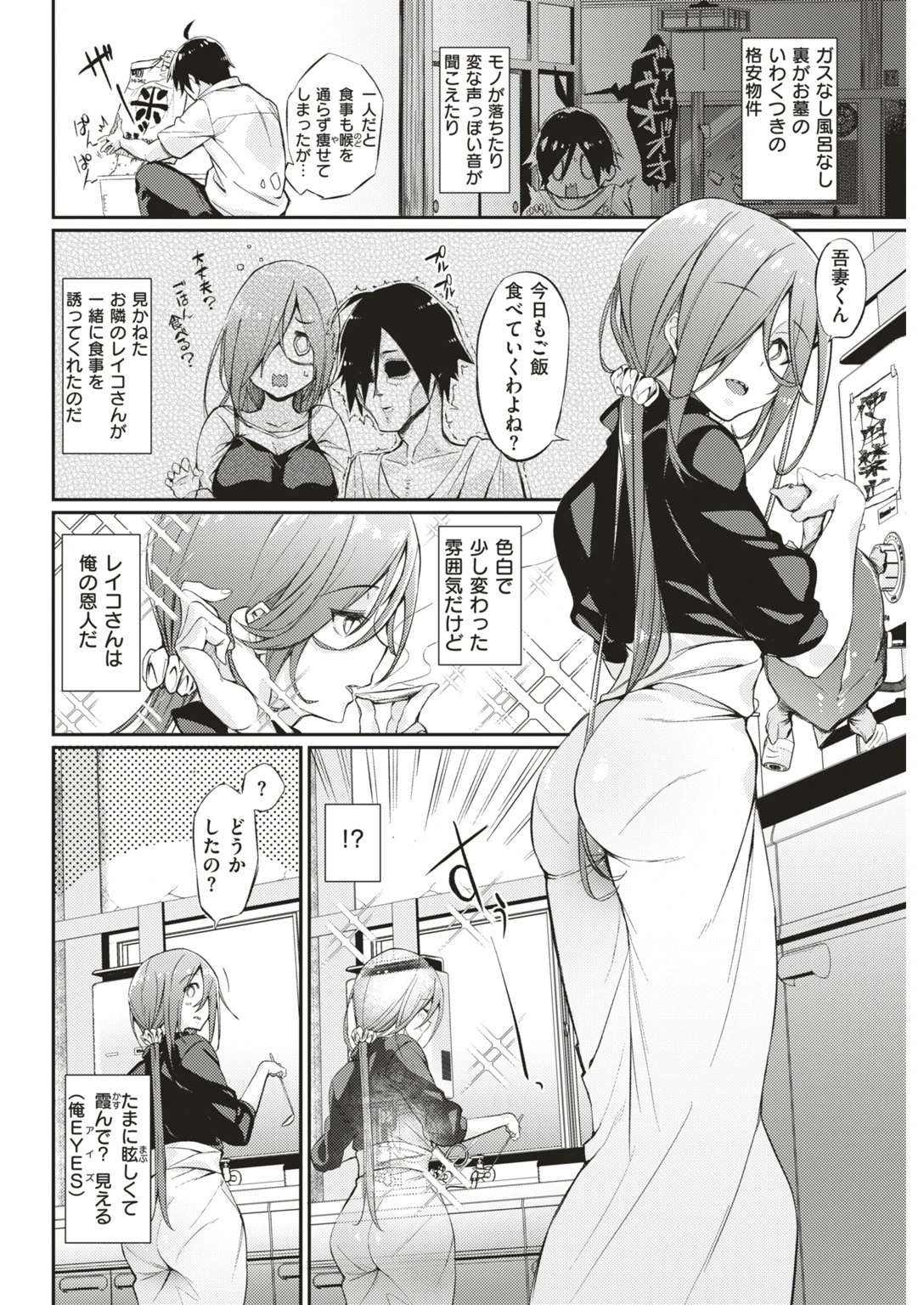 COMIC快楽天ビースト 2019年07月号ページ30