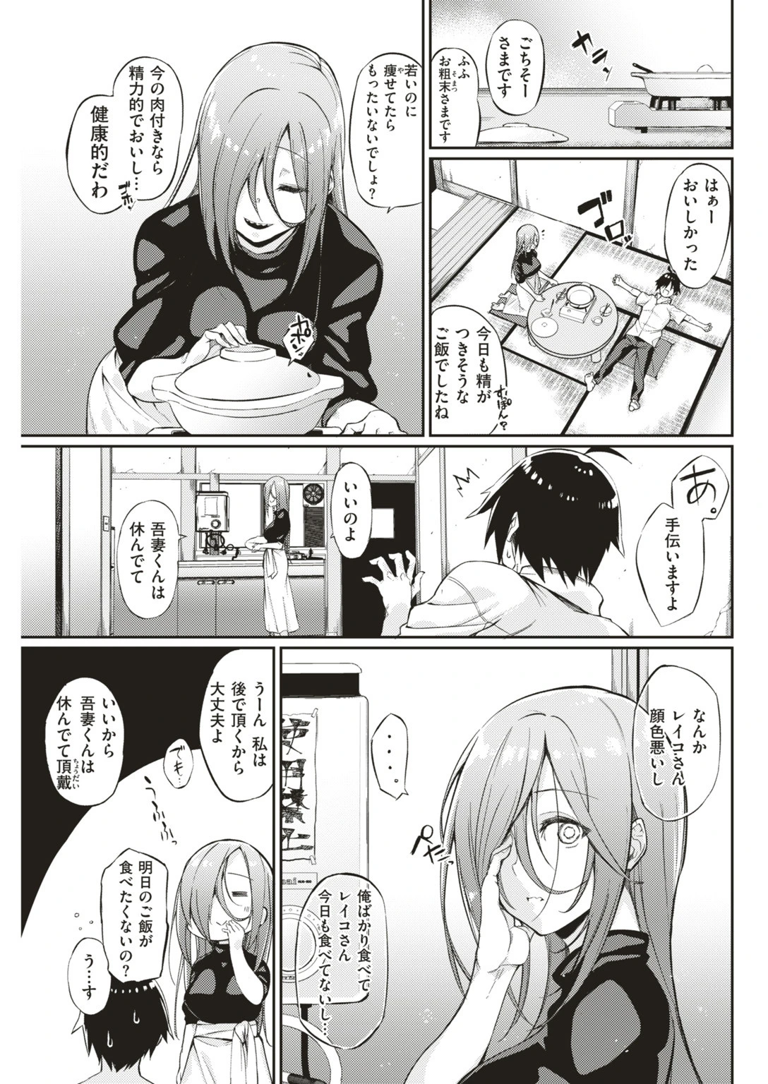 COMIC快楽天ビースト 2019年07月号ページ31
