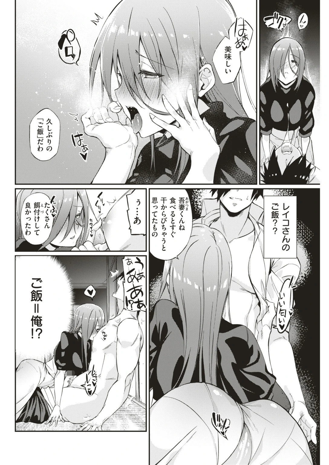 COMIC快楽天ビースト 2019年07月号ページ34