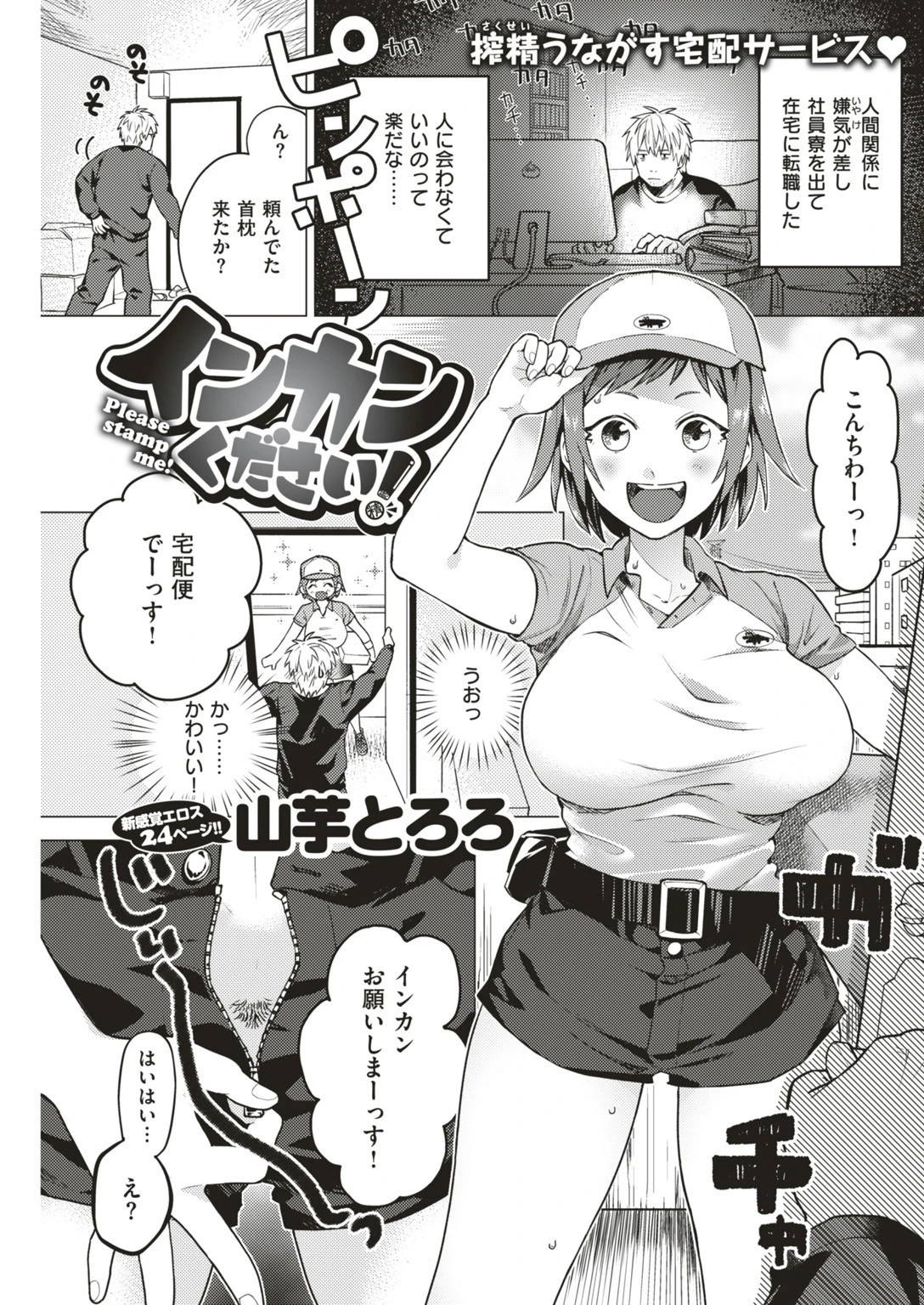 COMIC快楽天ビースト 2019年07月号ページ41