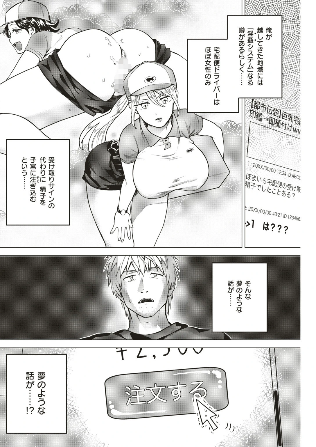 COMIC快楽天ビースト 2019年07月号ページ46