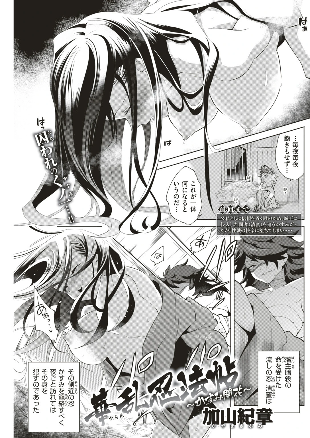 COMIC快楽天ビースト 2019年07月号ページ47