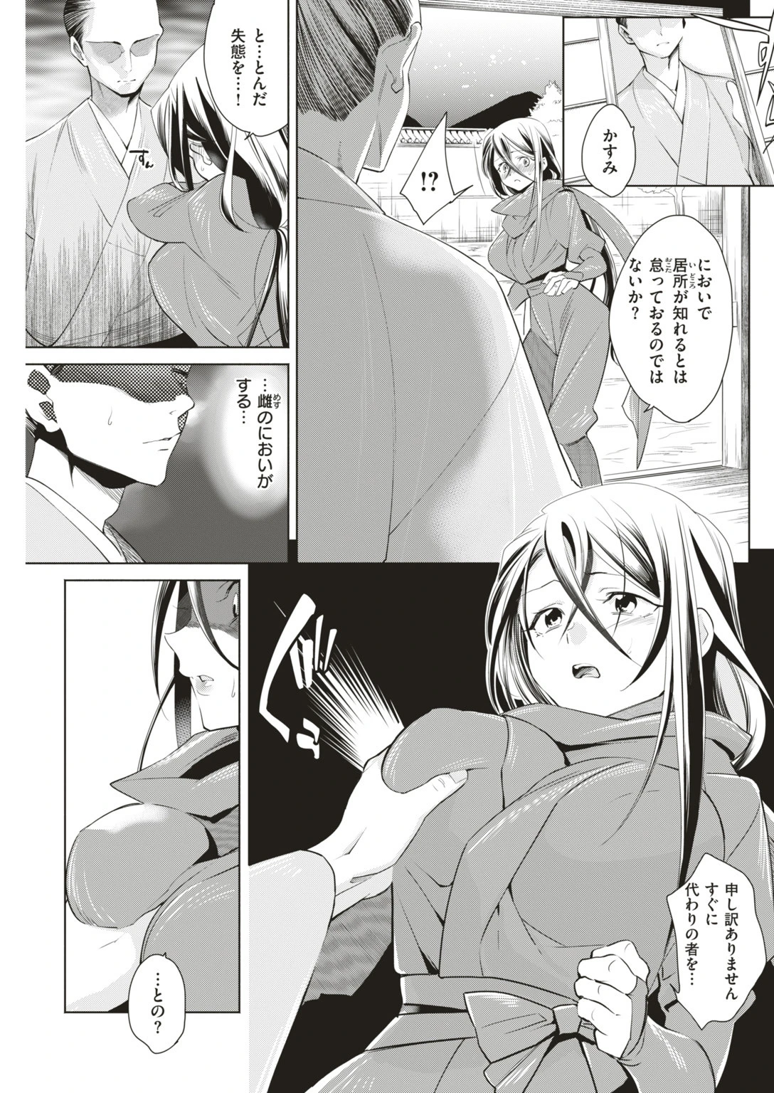 COMIC快楽天ビースト 2019年07月号ページ51