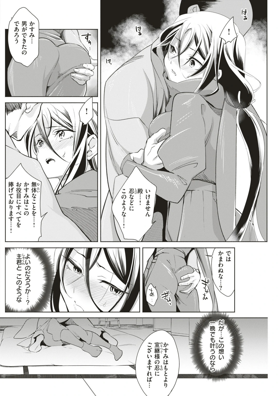 COMIC快楽天ビースト 2019年07月号ページ52