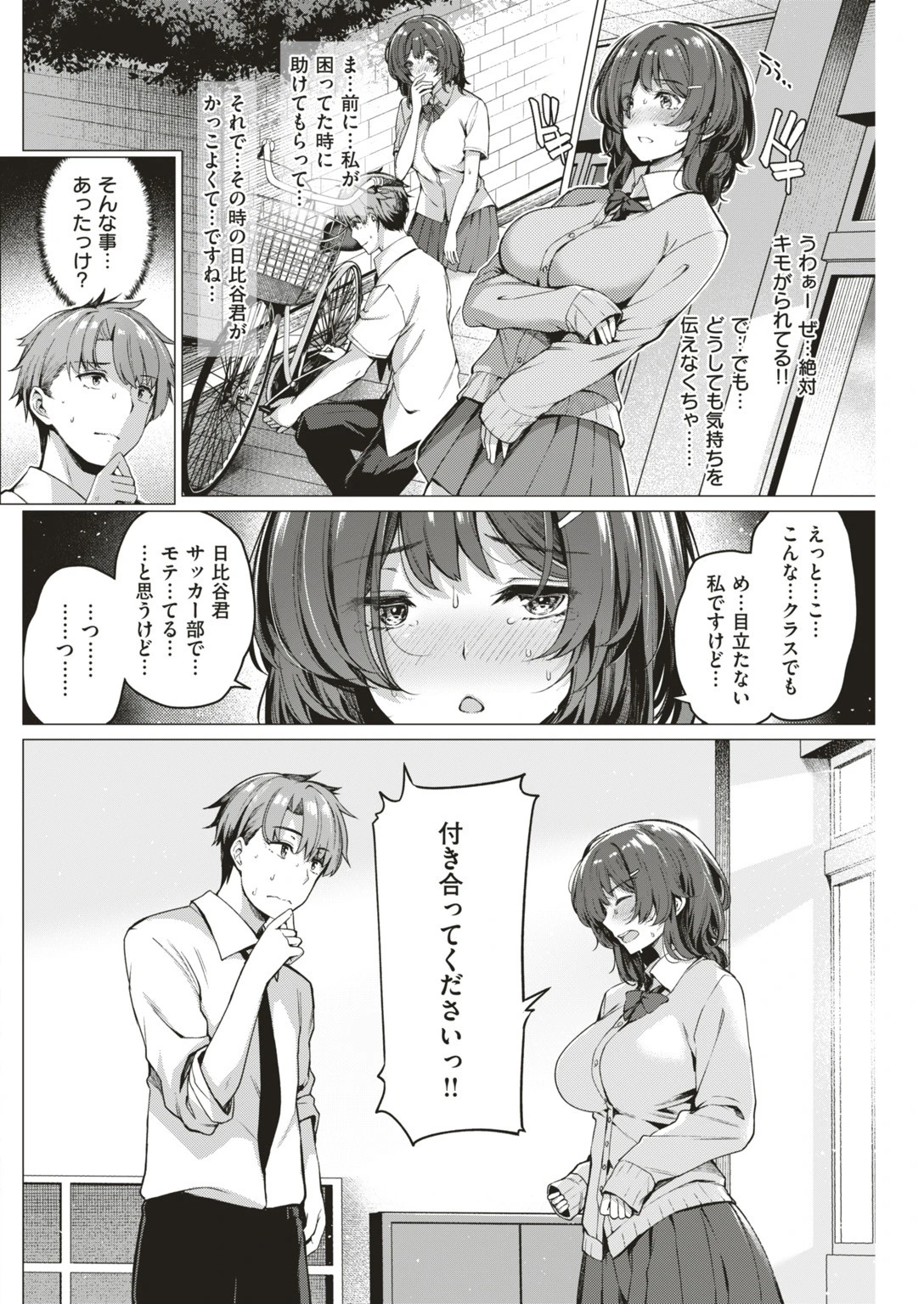 COMIC快楽天ビースト 2019年07月号ページ54