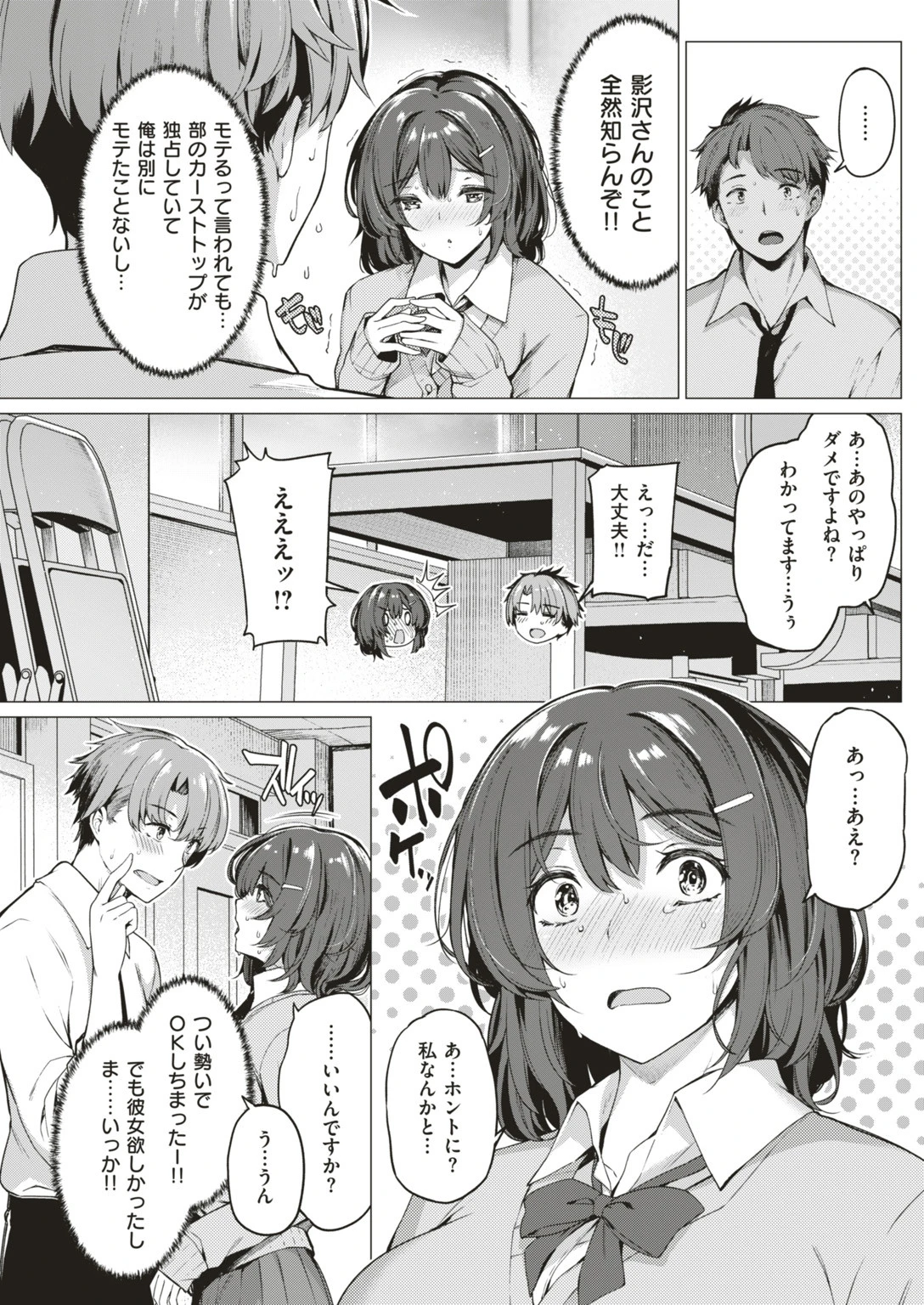 COMIC快楽天ビースト 2019年07月号ページ55