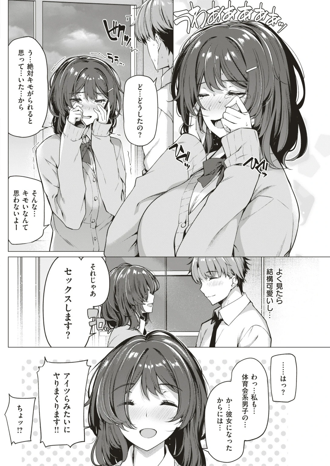 COMIC快楽天ビースト 2019年07月号ページ56