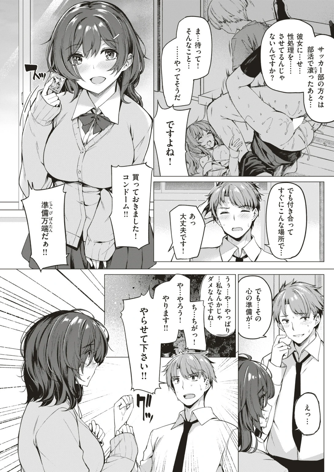 COMIC快楽天ビースト 2019年07月号ページ57