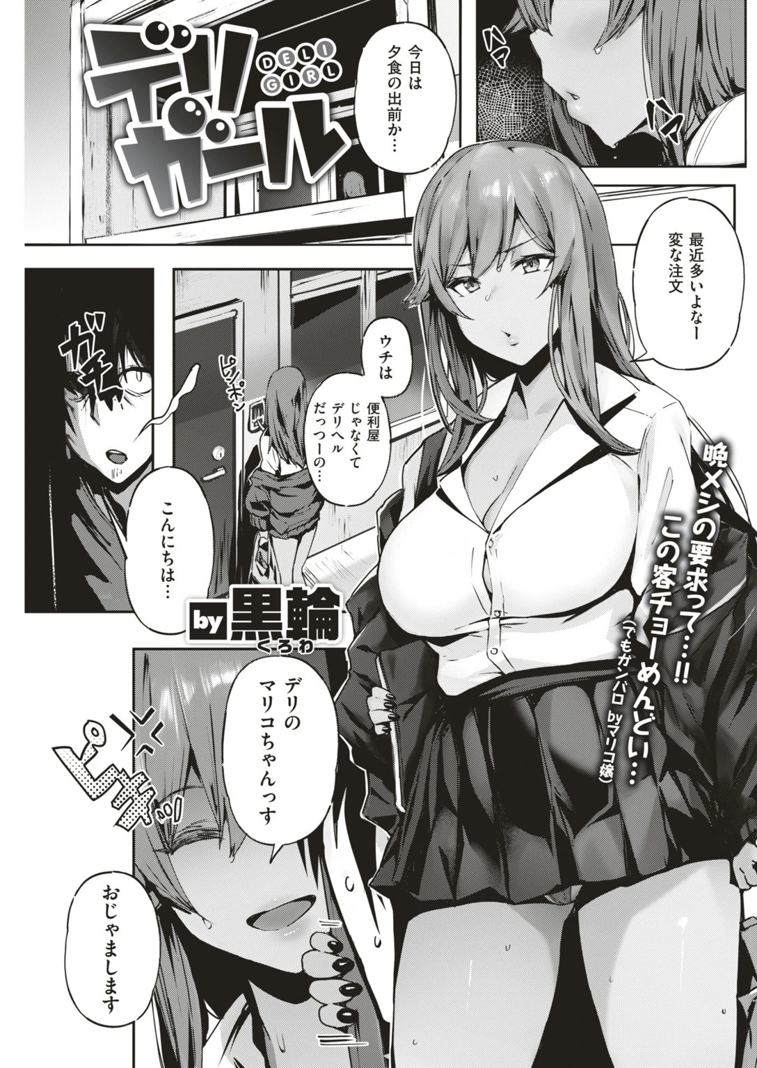 COMIC快楽天ビースト 2019年07月号ページ59