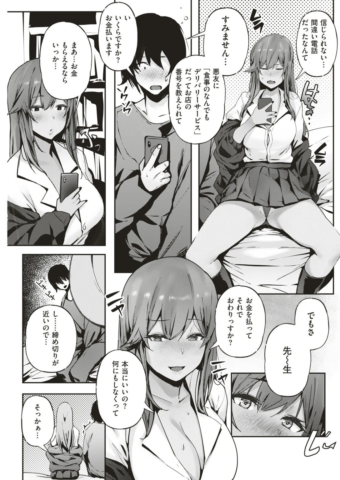 COMIC快楽天ビースト 2019年07月号ページ61