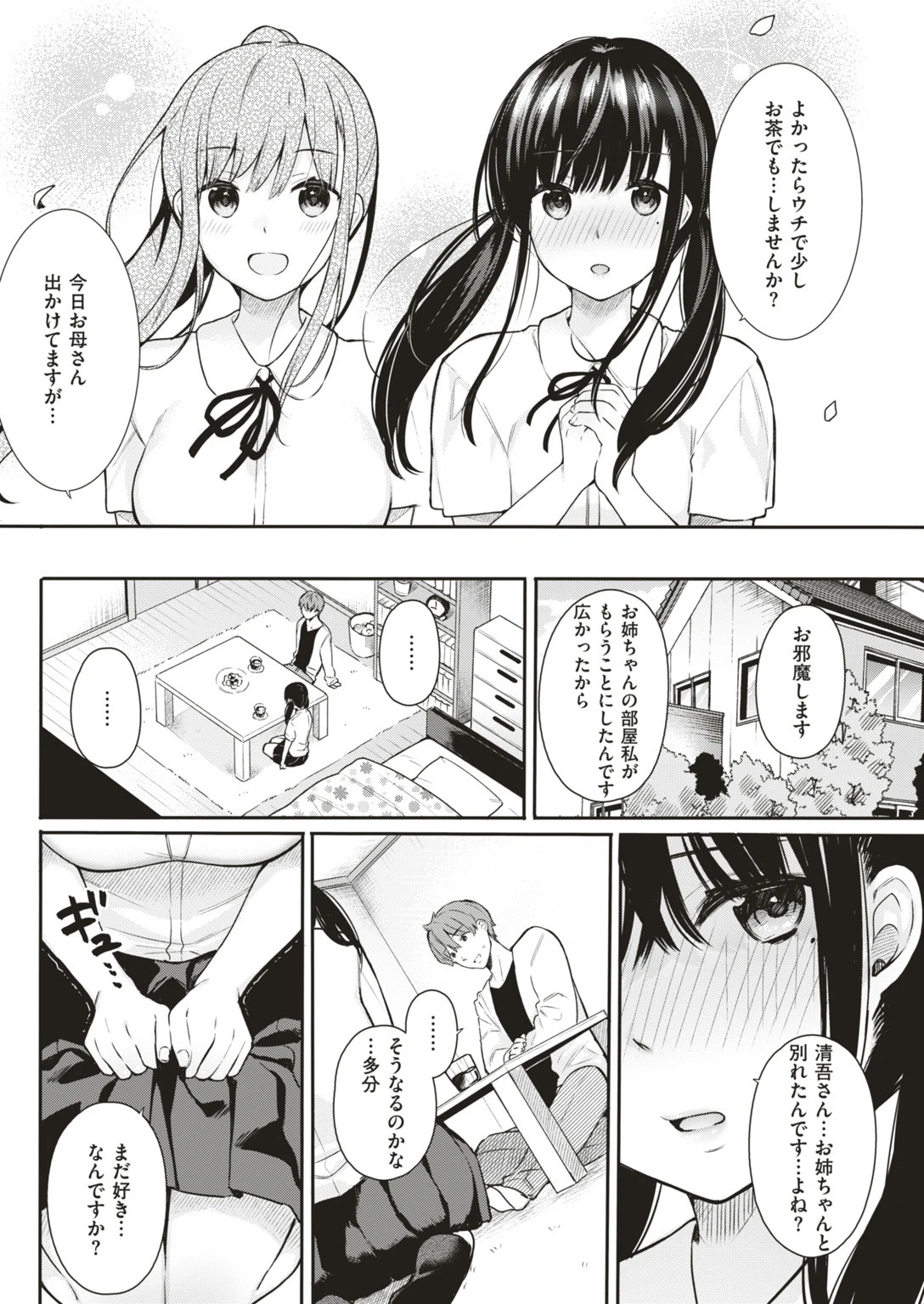 COMIC快楽天ビースト 2019年07月号ページ68