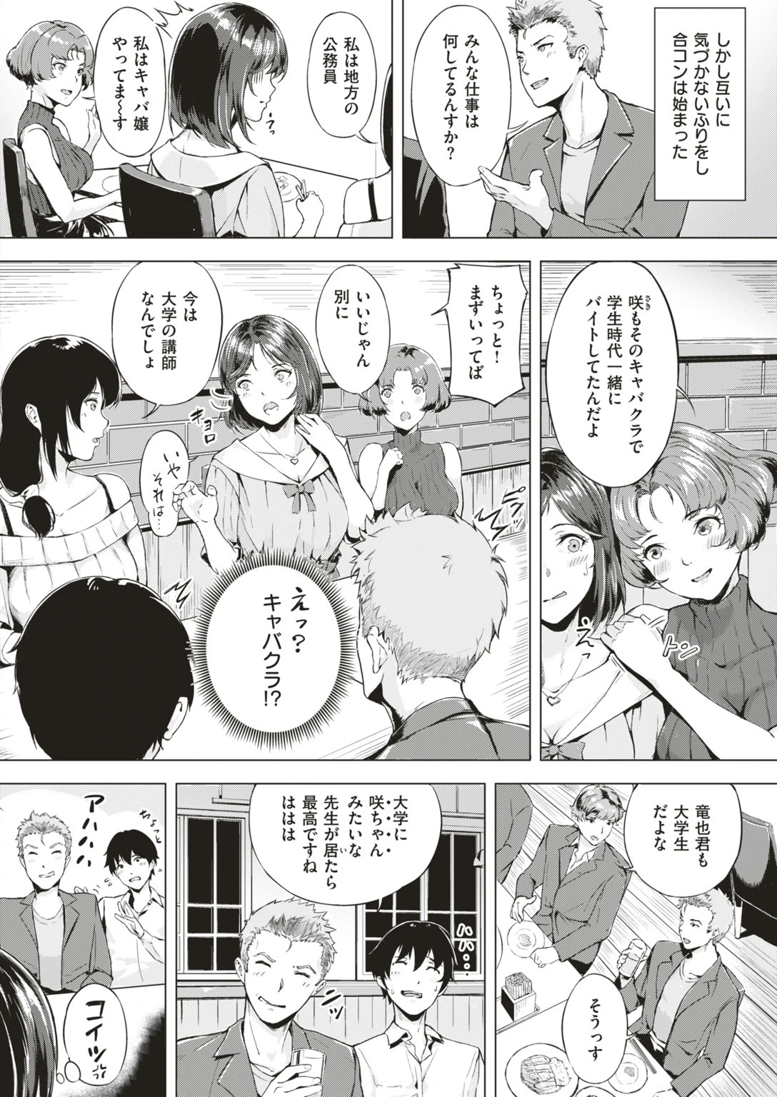 COMIC快楽天ビースト 2019年07月号ページ78