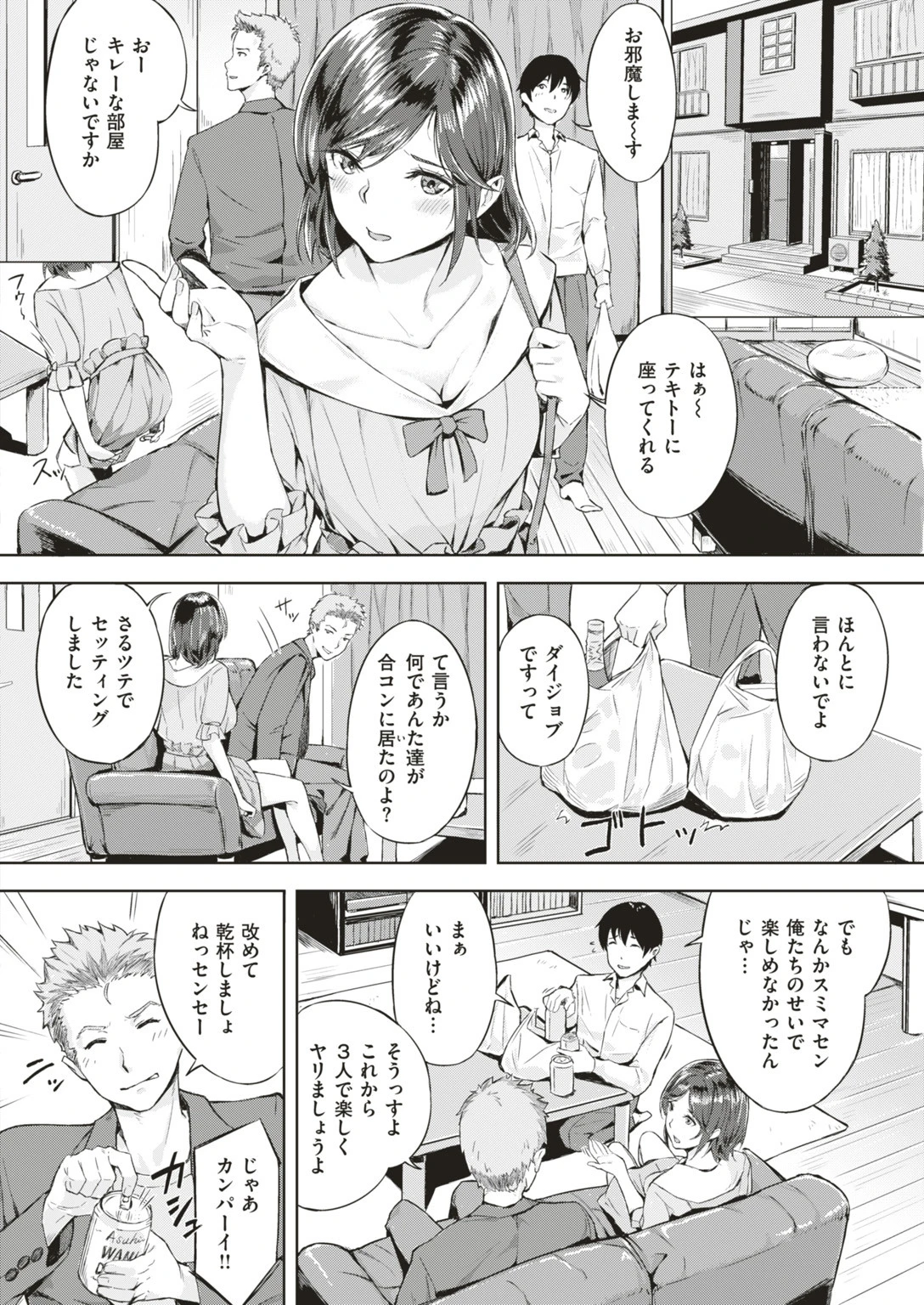 COMIC快楽天ビースト 2019年07月号ページ80