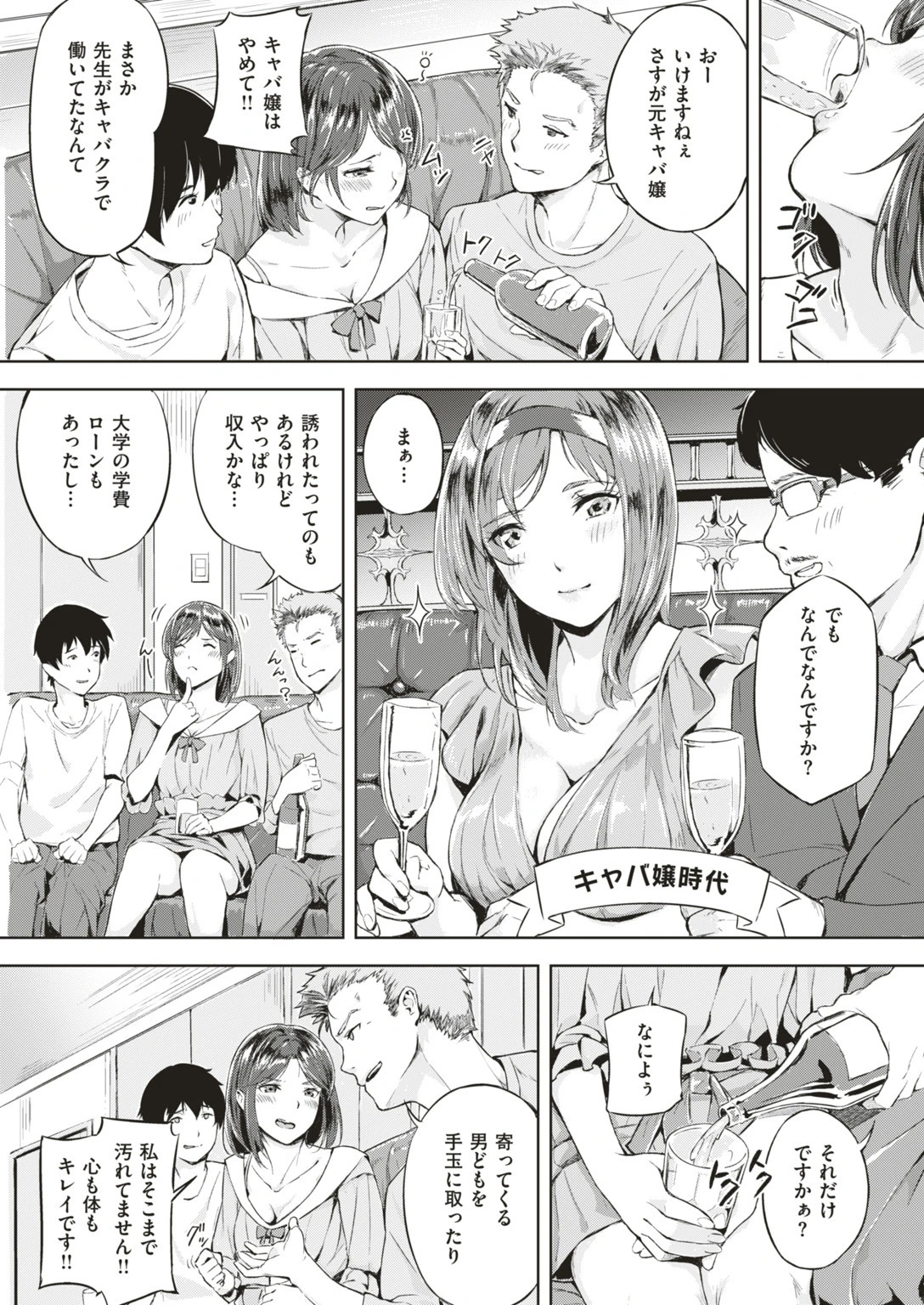 COMIC快楽天ビースト 2019年07月号ページ81