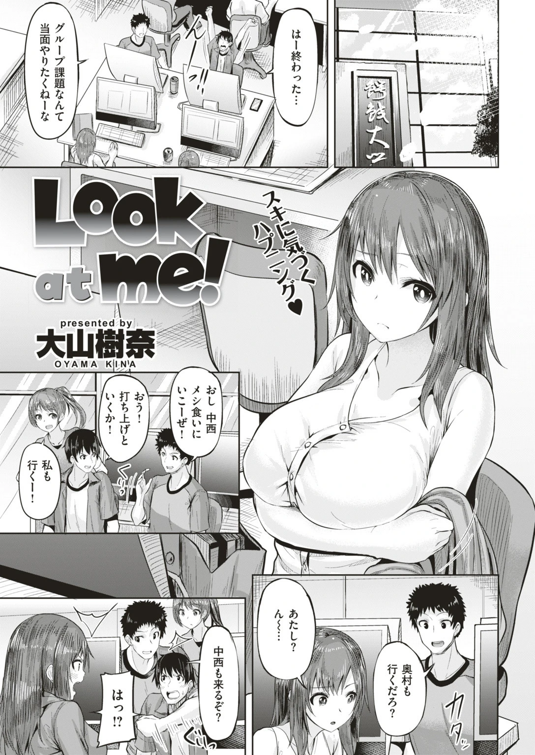 COMIC快楽天ビースト 2019年07月号ページ83