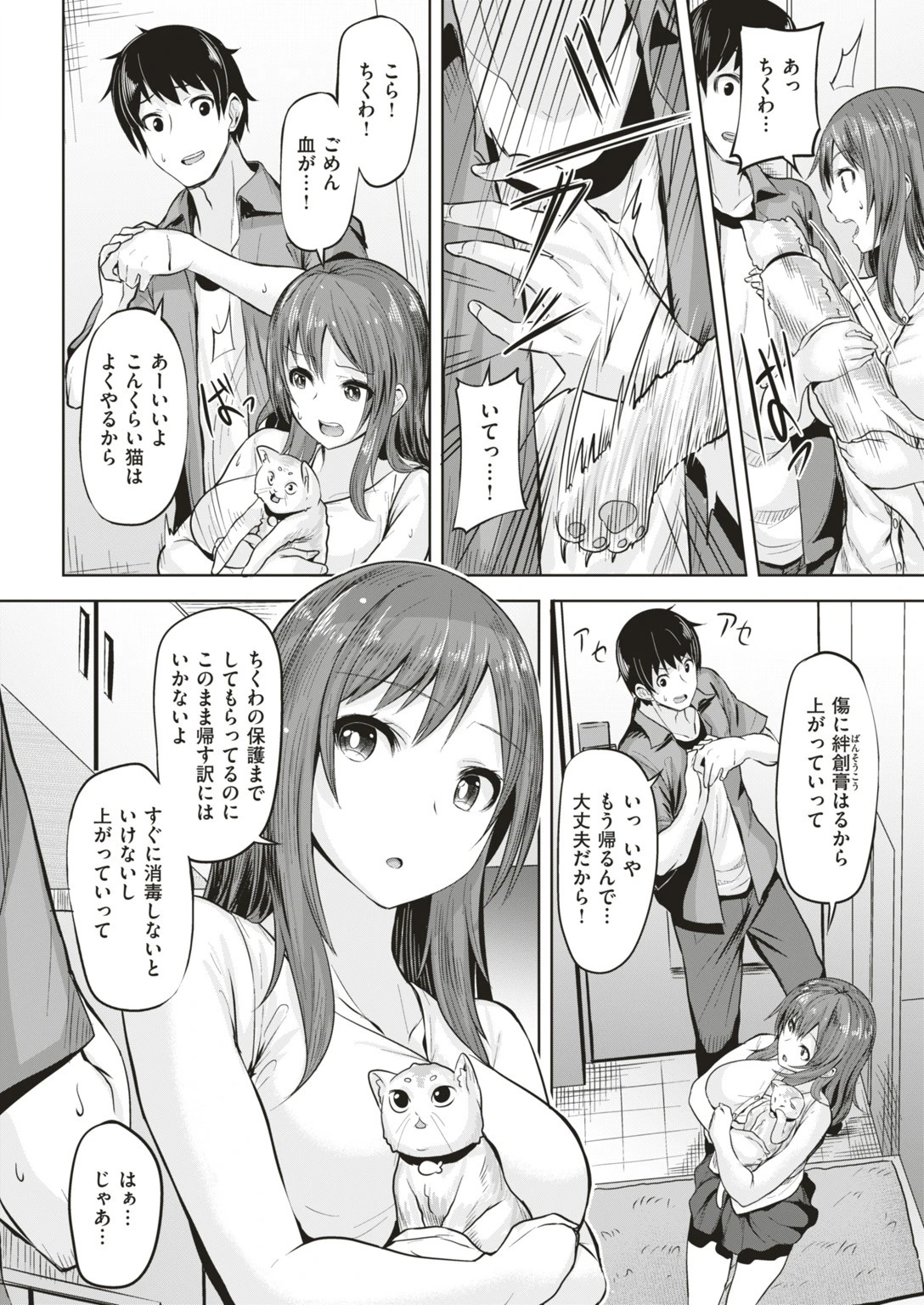 COMIC快楽天ビースト 2019年07月号ページ86
