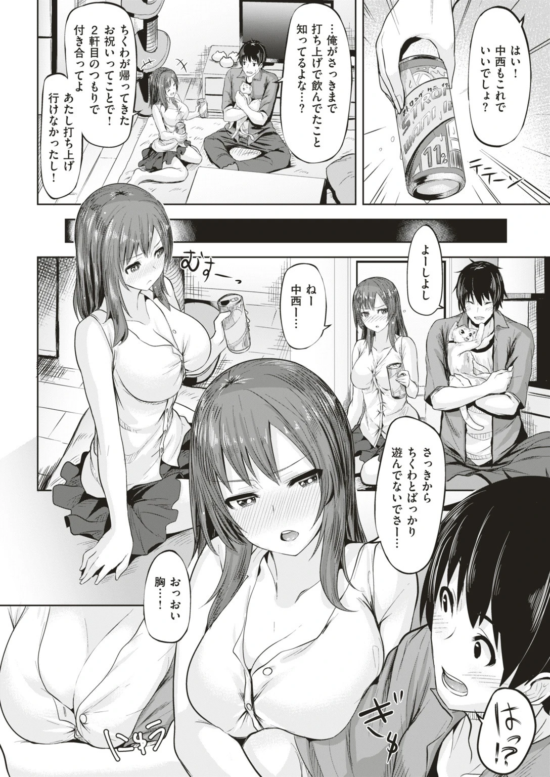 COMIC快楽天ビースト 2019年07月号ページ88