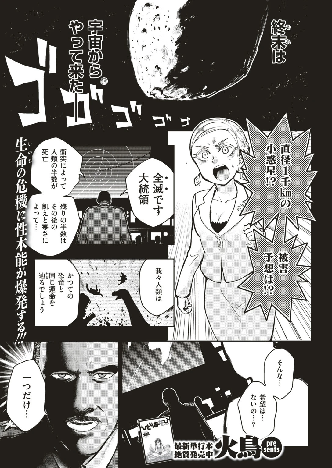 COMIC快楽天ビースト 2019年07月号ページ89