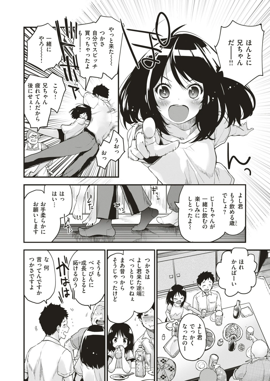 COMIC快楽天ビースト 2019年08月号ページ6