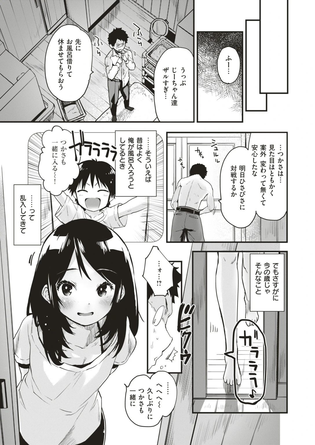 COMIC快楽天ビースト 2019年08月号ページ7