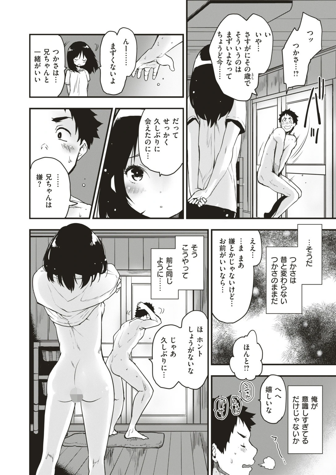 COMIC快楽天ビースト 2019年08月号ページ8