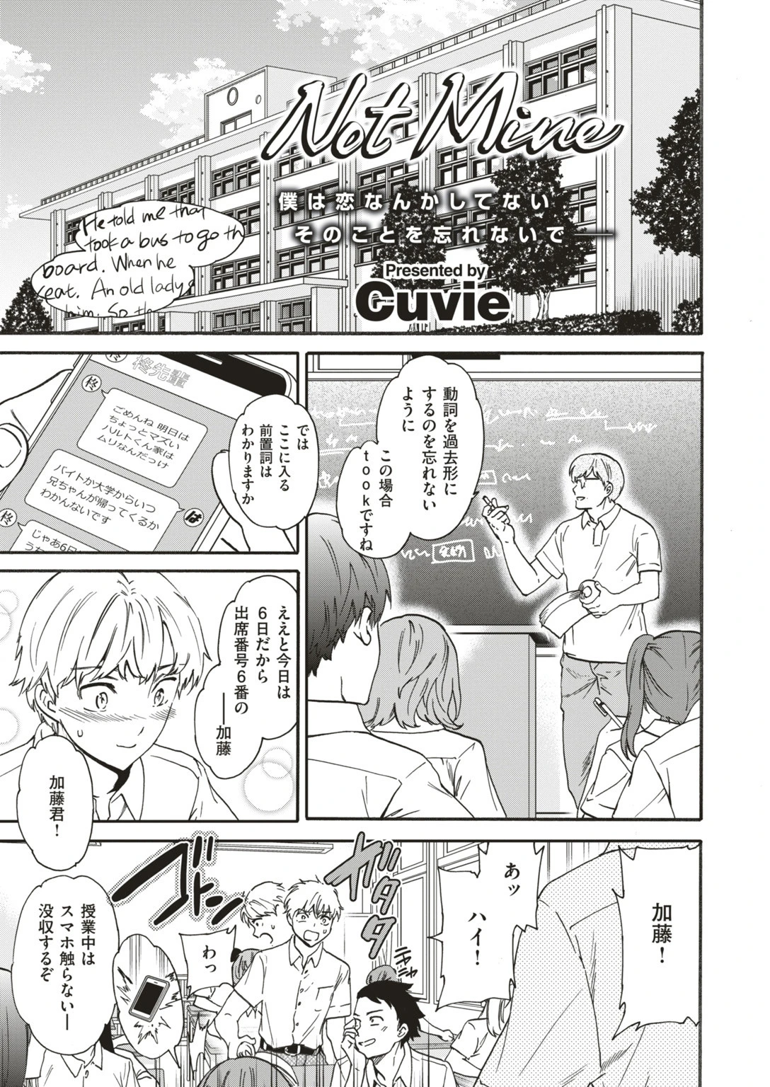 COMIC快楽天ビースト 2019年08月号ページ9