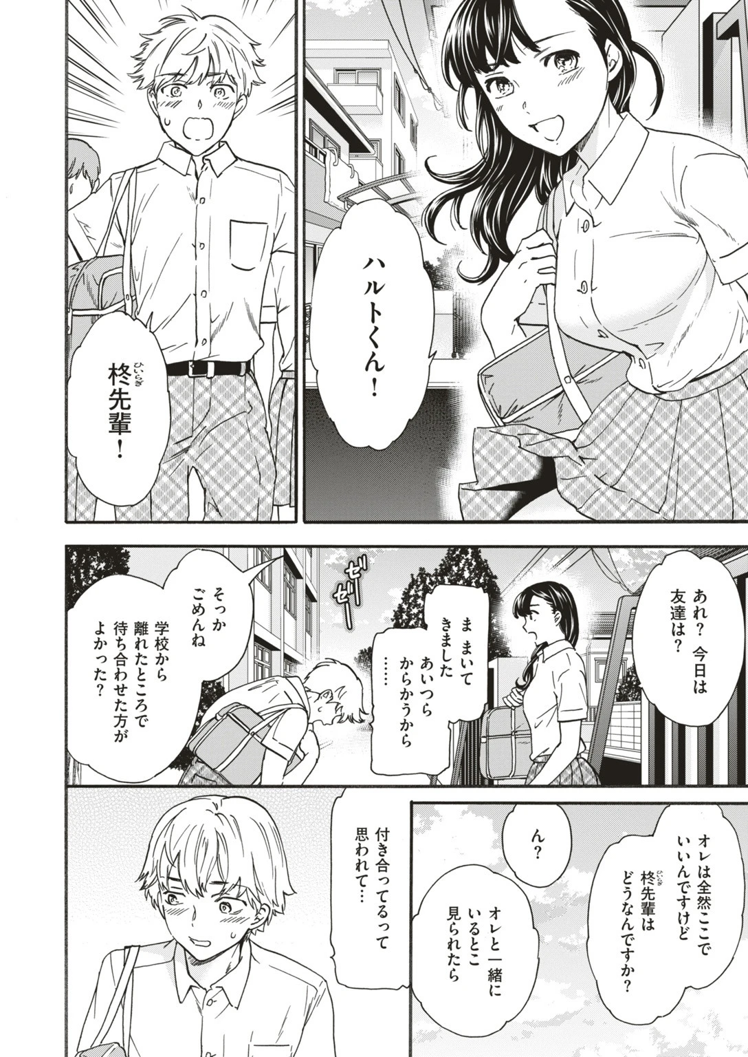 COMIC快楽天ビースト 2019年08月号ページ10