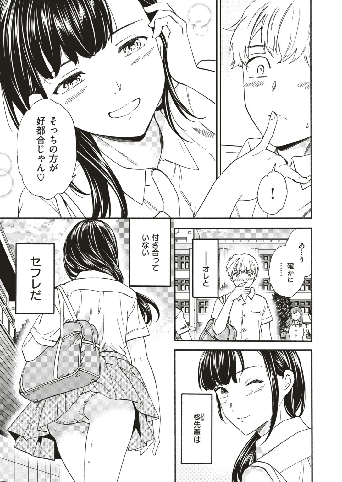 COMIC快楽天ビースト 2019年08月号ページ11