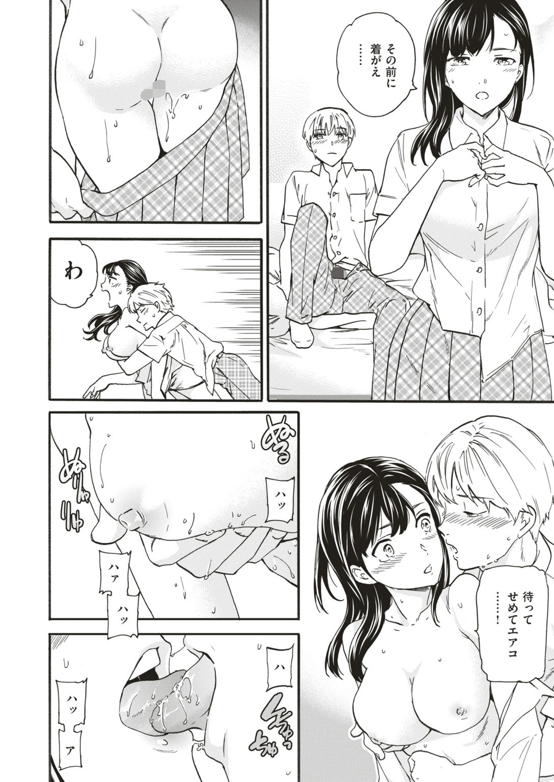 COMIC快楽天ビースト 2019年08月号ページ14