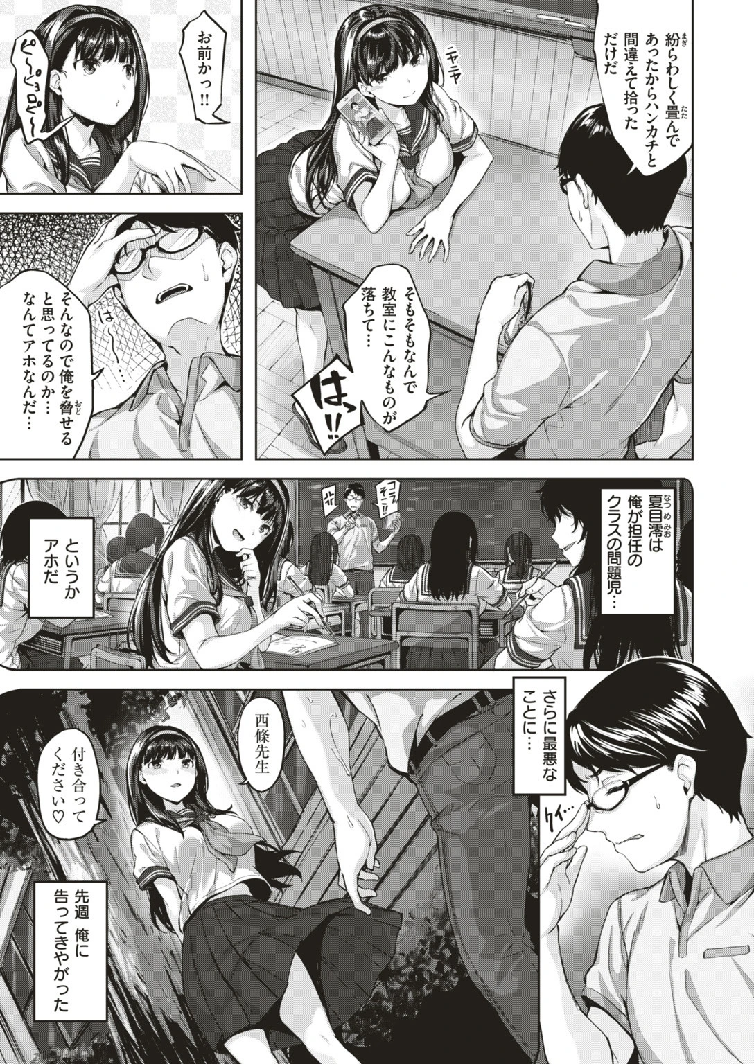 COMIC快楽天ビースト 2019年08月号ページ17