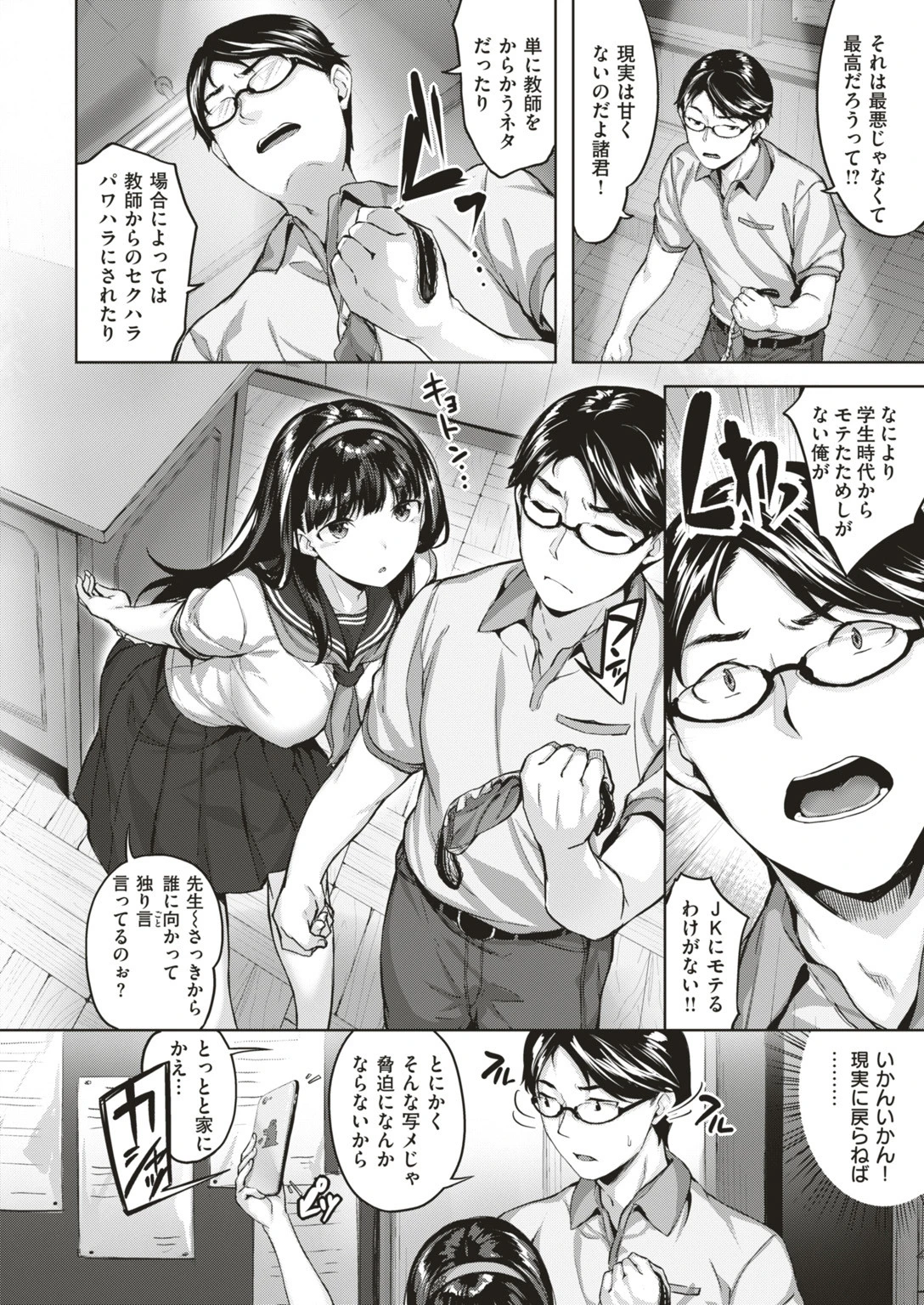COMIC快楽天ビースト 2019年08月号ページ18