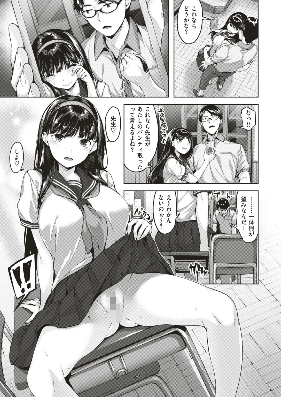 COMIC快楽天ビースト 2019年08月号ページ19