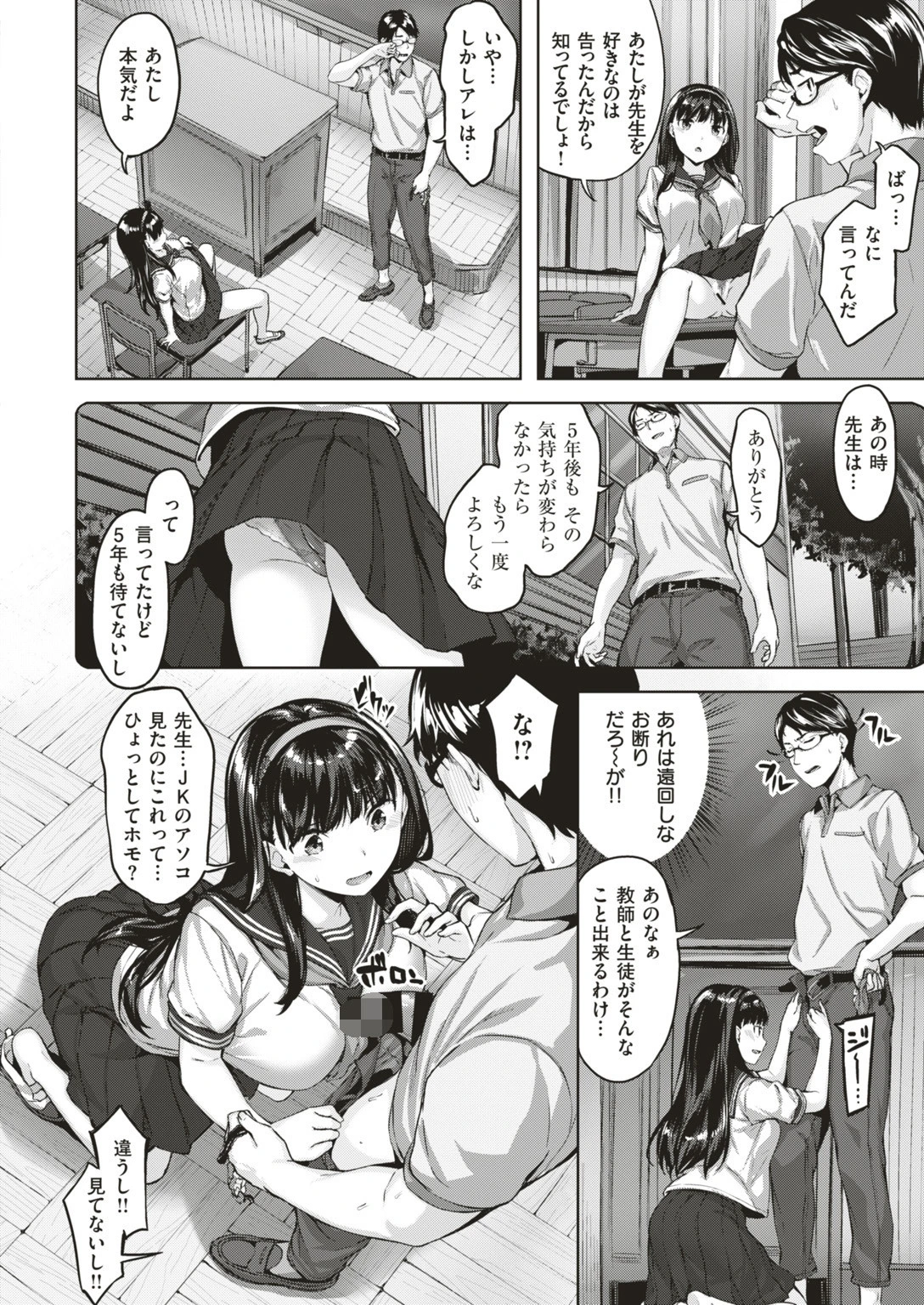 COMIC快楽天ビースト 2019年08月号ページ20