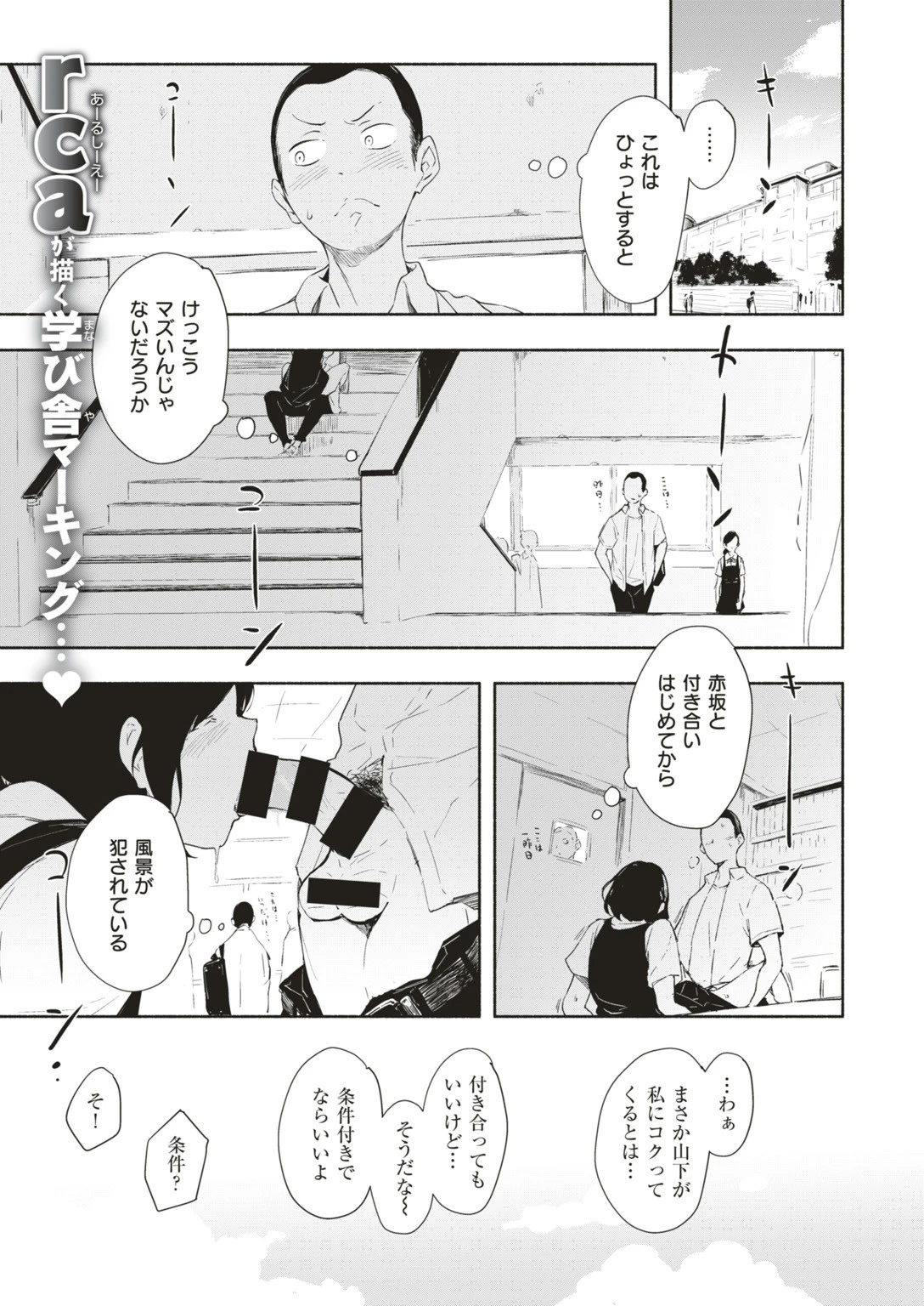 COMIC快楽天ビースト 2019年08月号ページ21