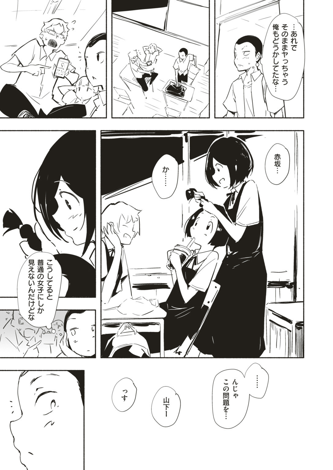 COMIC快楽天ビースト 2019年08月号ページ23