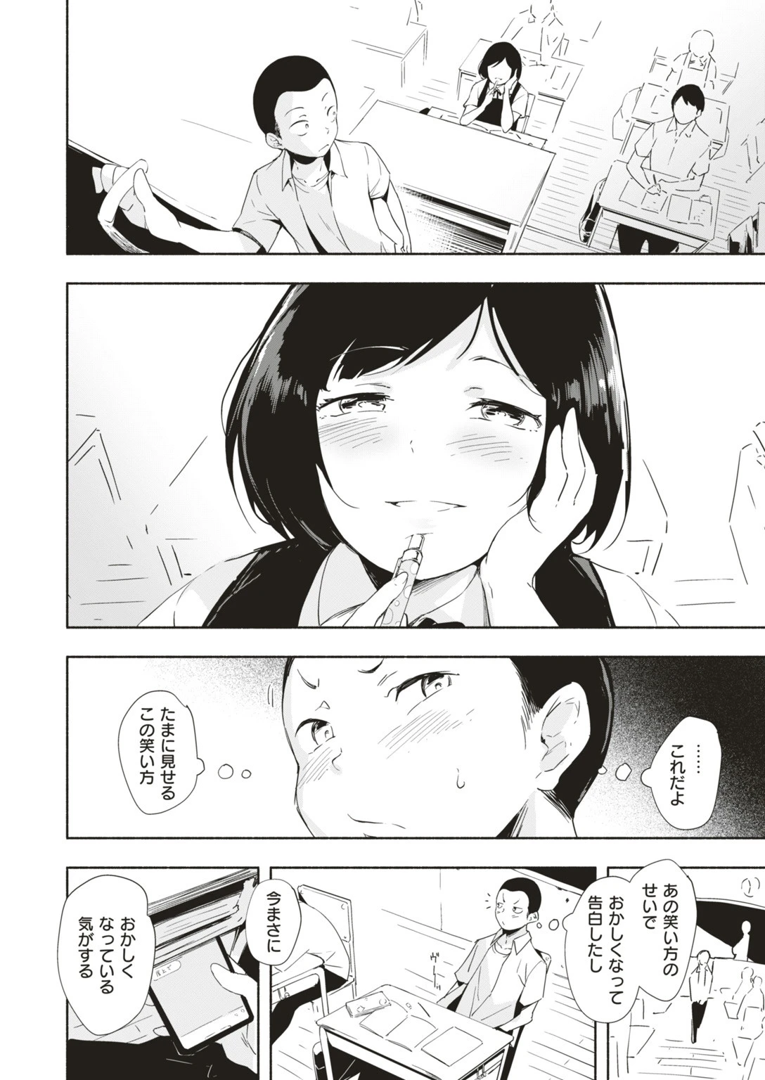COMIC快楽天ビースト 2019年08月号ページ24