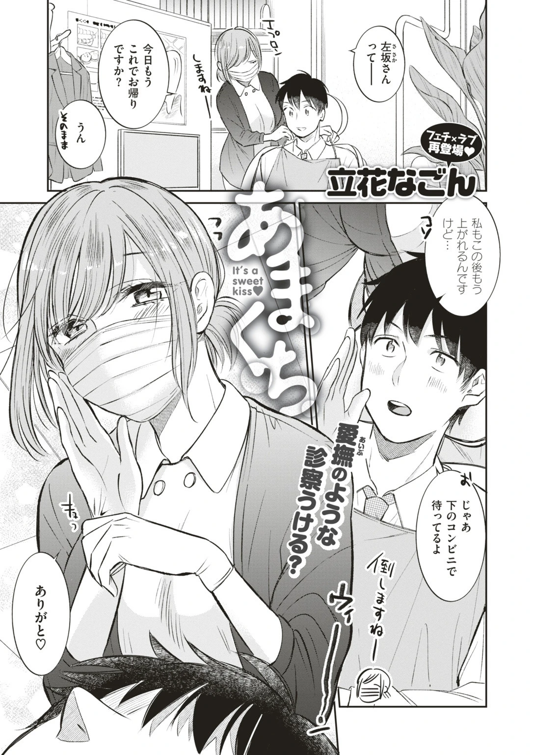 COMIC快楽天ビースト 2019年08月号ページ27