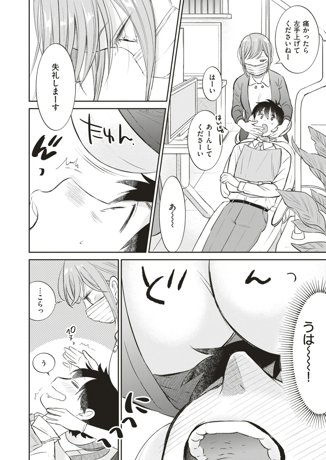 COMIC快楽天ビースト 2019年08月号ページ28