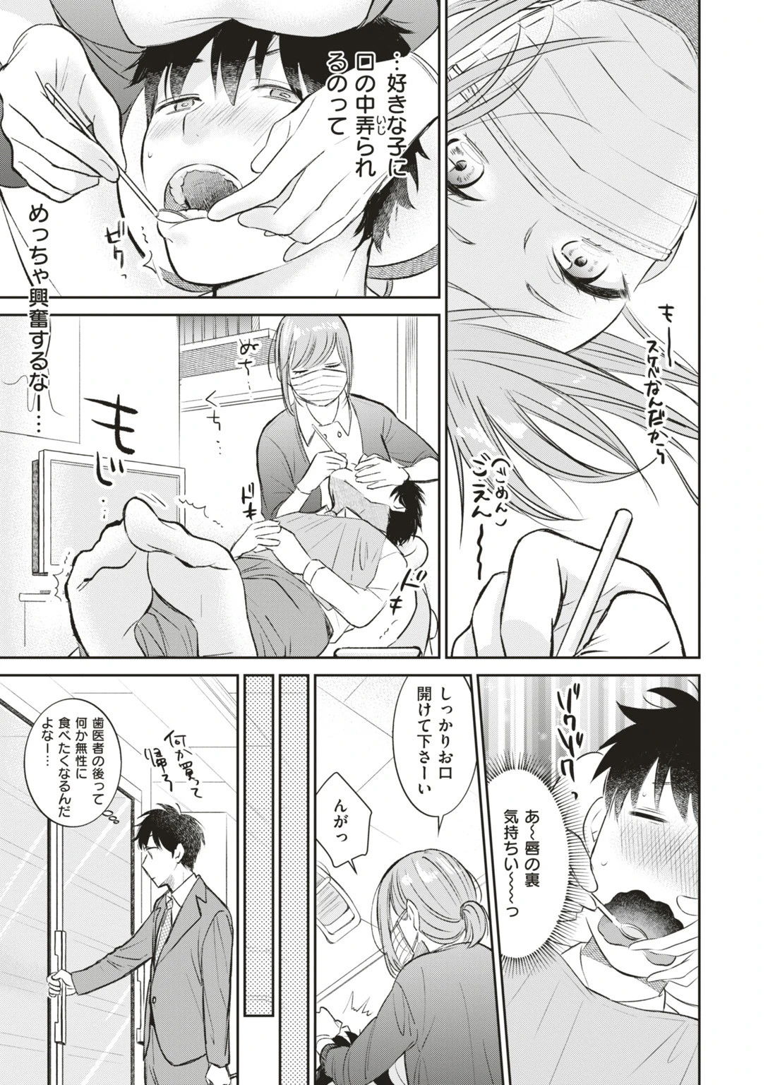 COMIC快楽天ビースト 2019年08月号ページ29