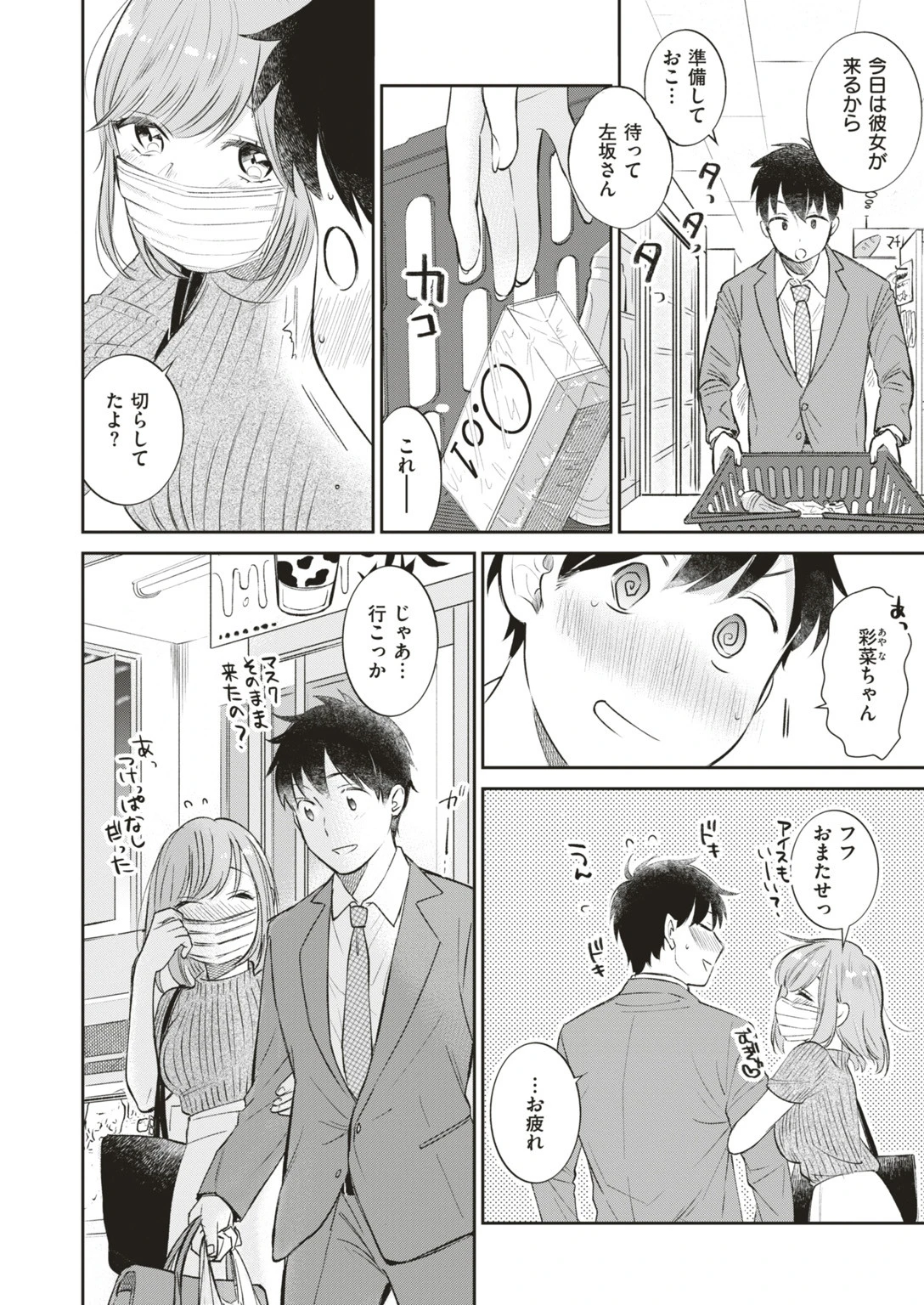COMIC快楽天ビースト 2019年08月号ページ30