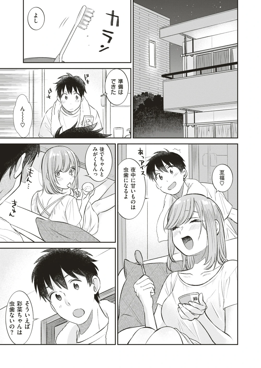 COMIC快楽天ビースト 2019年08月号ページ31