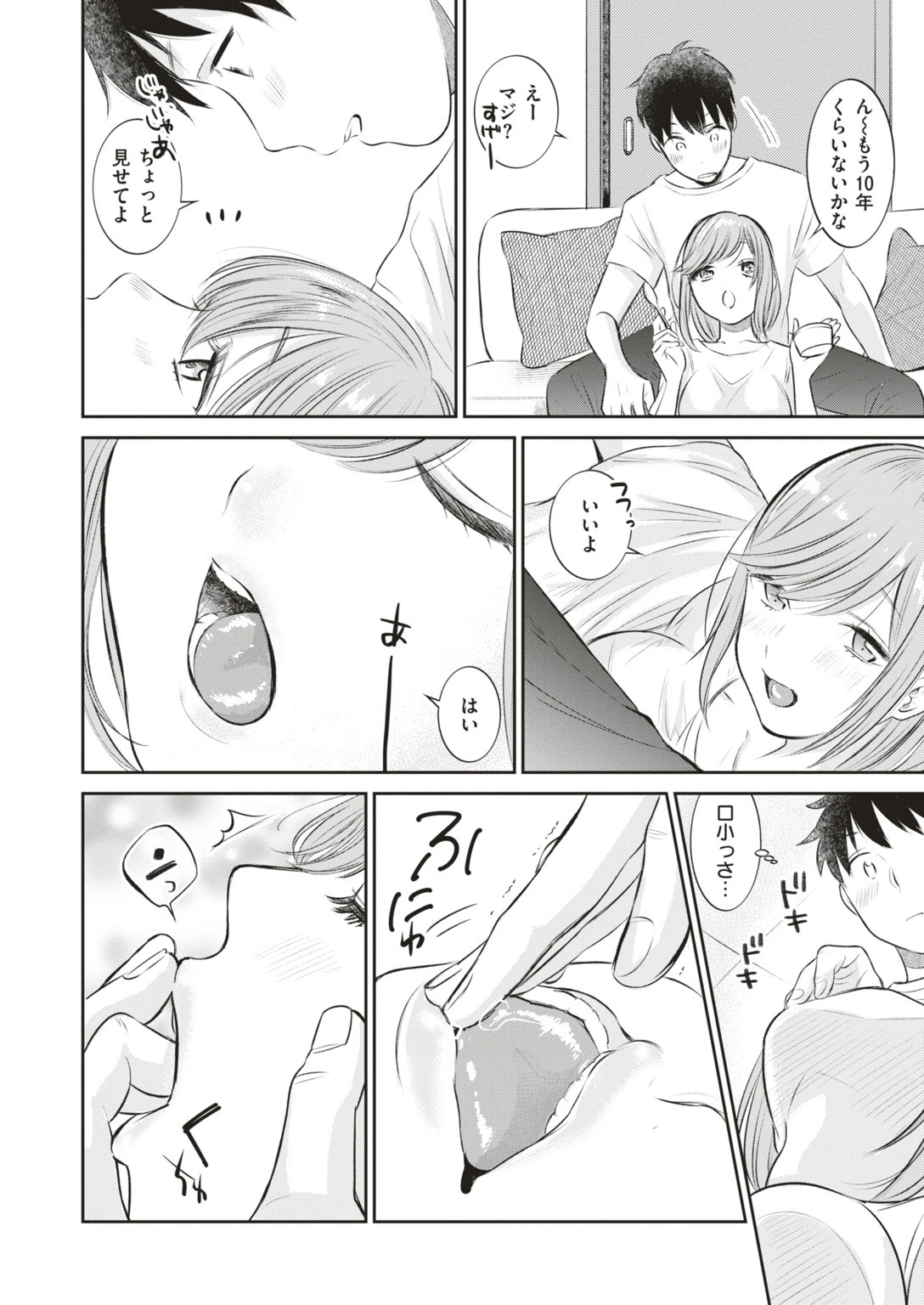 COMIC快楽天ビースト 2019年08月号ページ32
