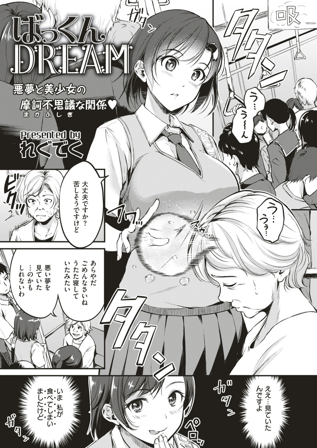 COMIC快楽天ビースト 2019年08月号ページ33