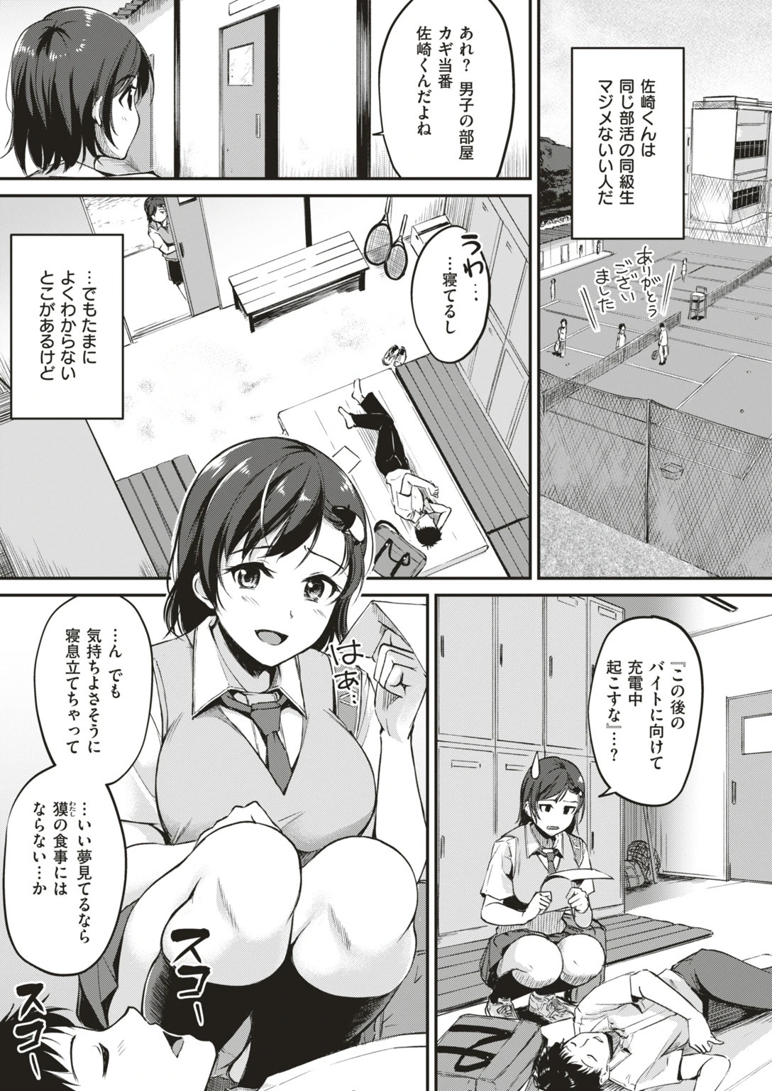 COMIC快楽天ビースト 2019年08月号ページ35