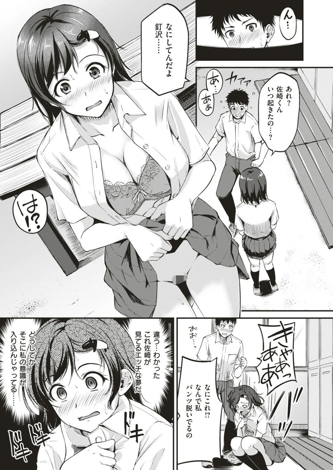 COMIC快楽天ビースト 2019年08月号ページ37
