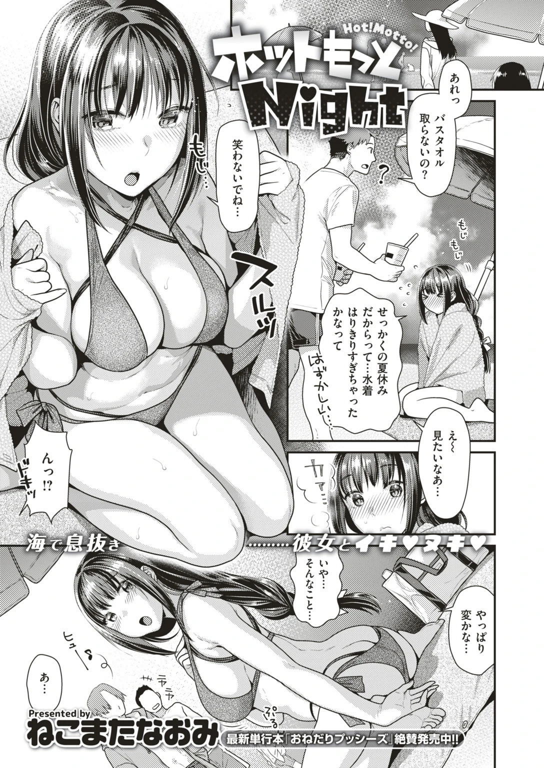 COMIC快楽天ビースト 2019年08月号ページ39