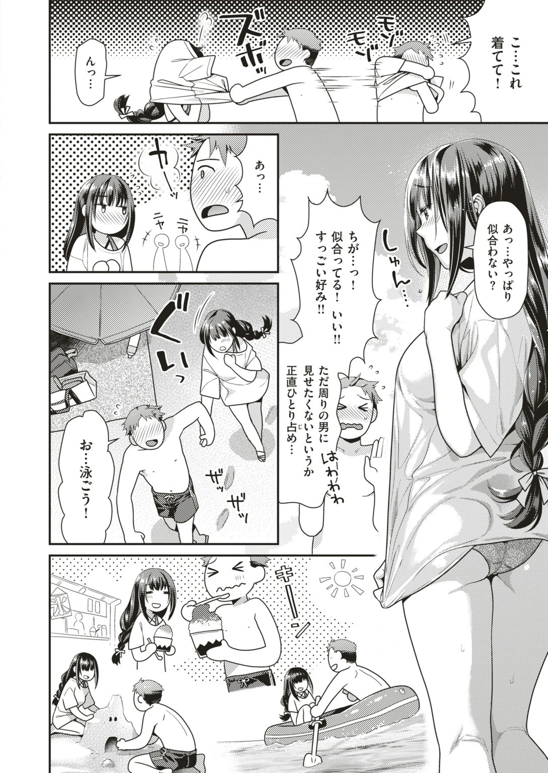 COMIC快楽天ビースト 2019年08月号ページ40